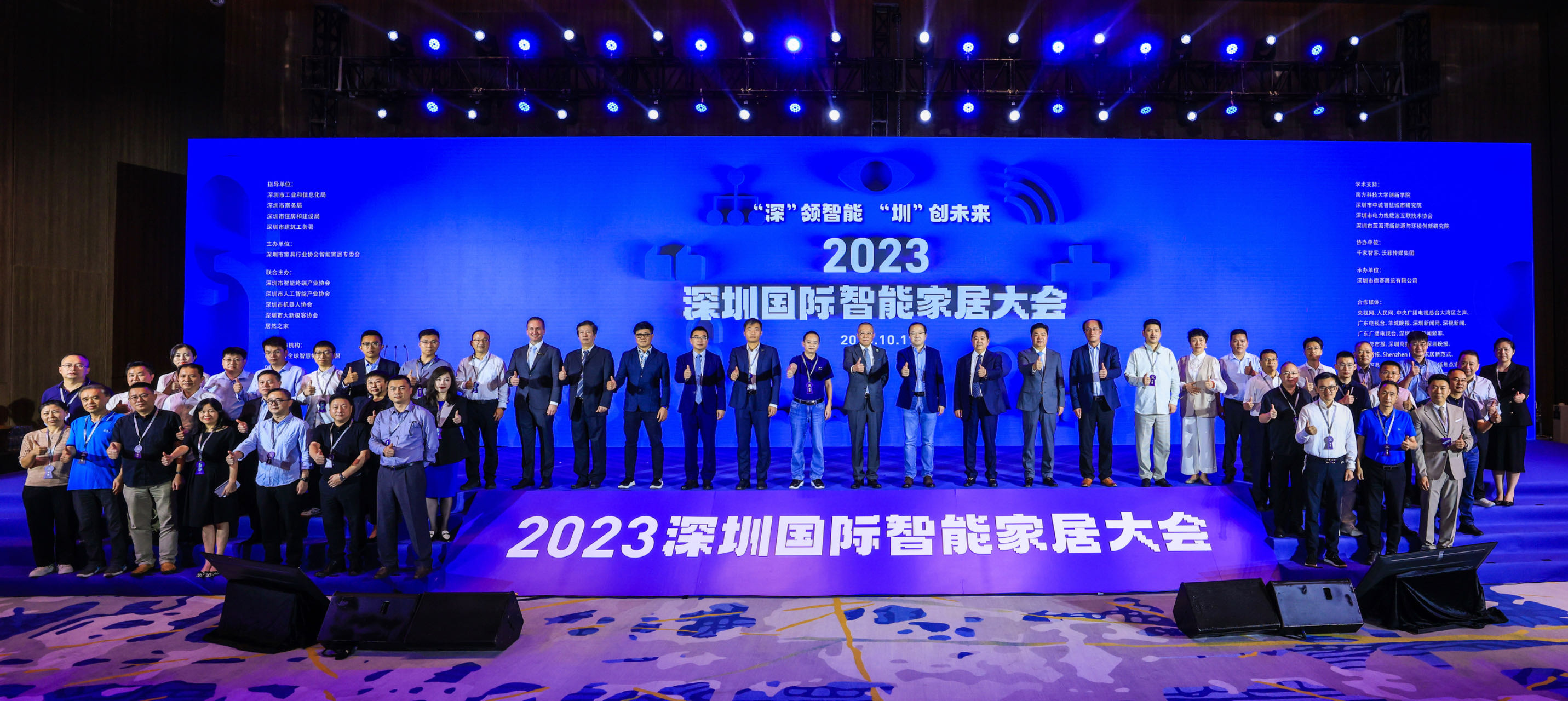 2023深圳国际智能家居大会举行,助推深圳打造智能家居产业高地!