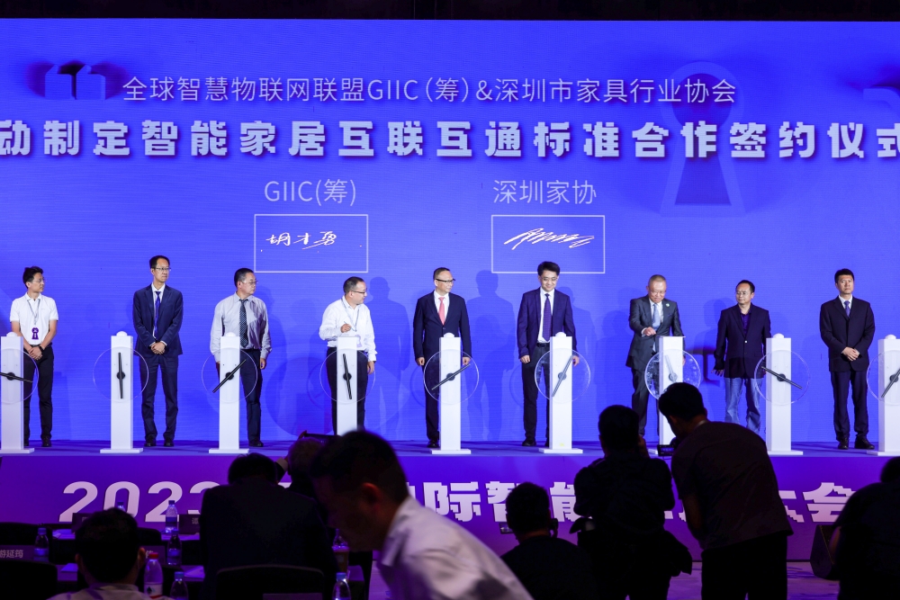 2023深圳国际智能家居大会举行,助推深圳打造智能家居产业高地!