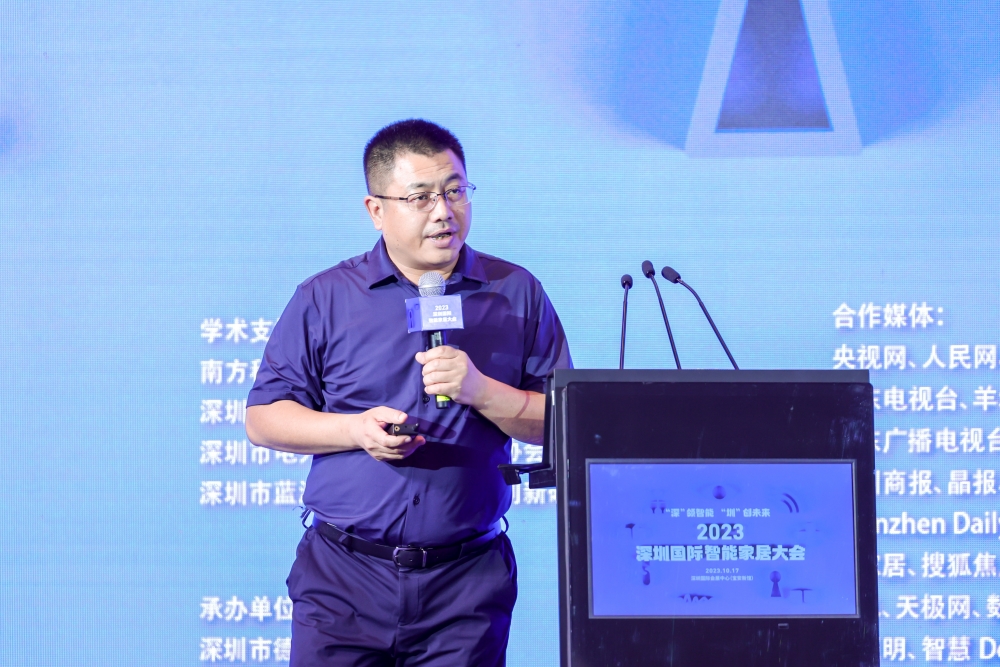 2023深圳国际智能家居大会举行,助推深圳打造智能家居产业高地!