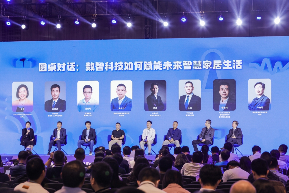 2023深圳国际智能家居大会举行,助推深圳打造智能家居产业高地! 2023深圳国际智能家居大会举行,助推深圳打造智能家居产业高地!