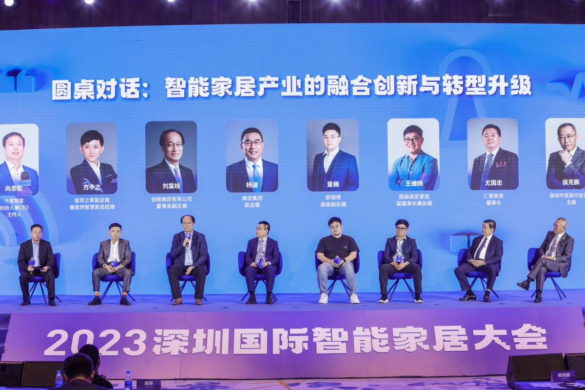 2023深圳国际智能家居大会举行,助推深圳打造智能家居产业高地! 2023深圳国际智能家居大会举行,助推深圳打造智能家居产业高地!