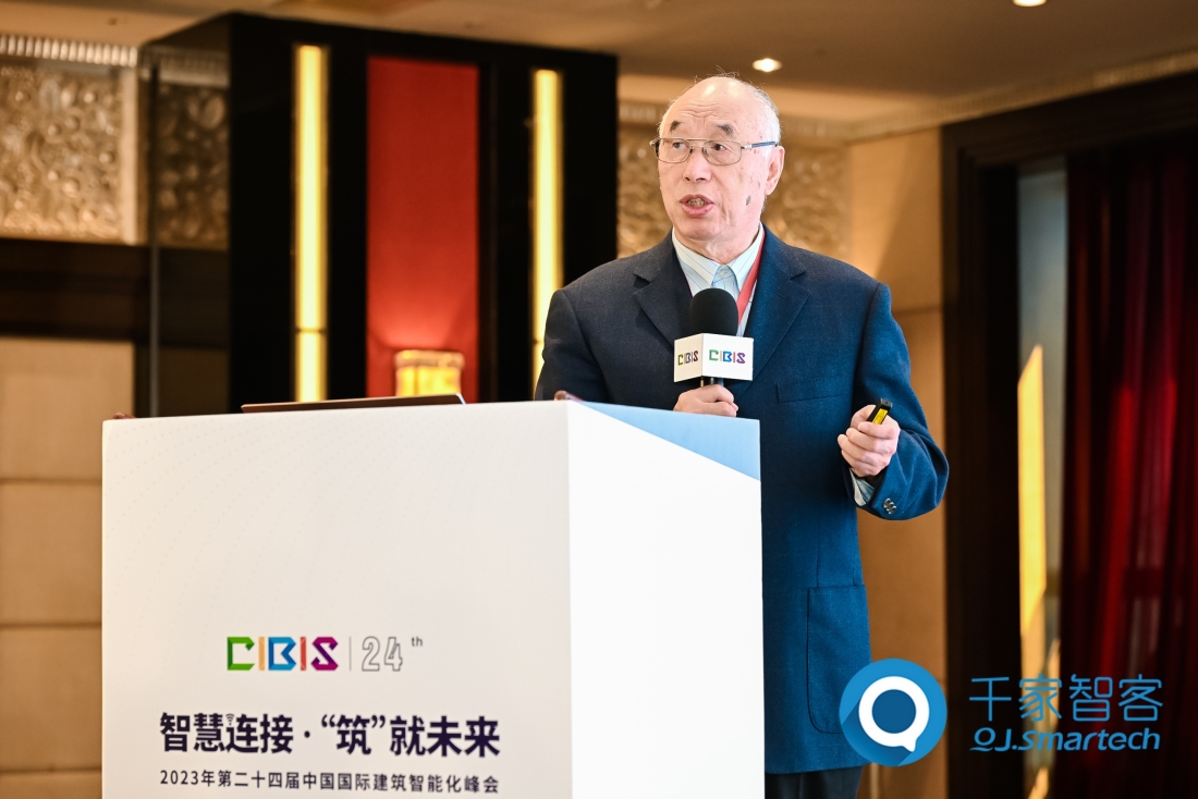 智慧连接,“筑”就未来!第24届CIBIS建筑智能化峰会上海站成功举办!