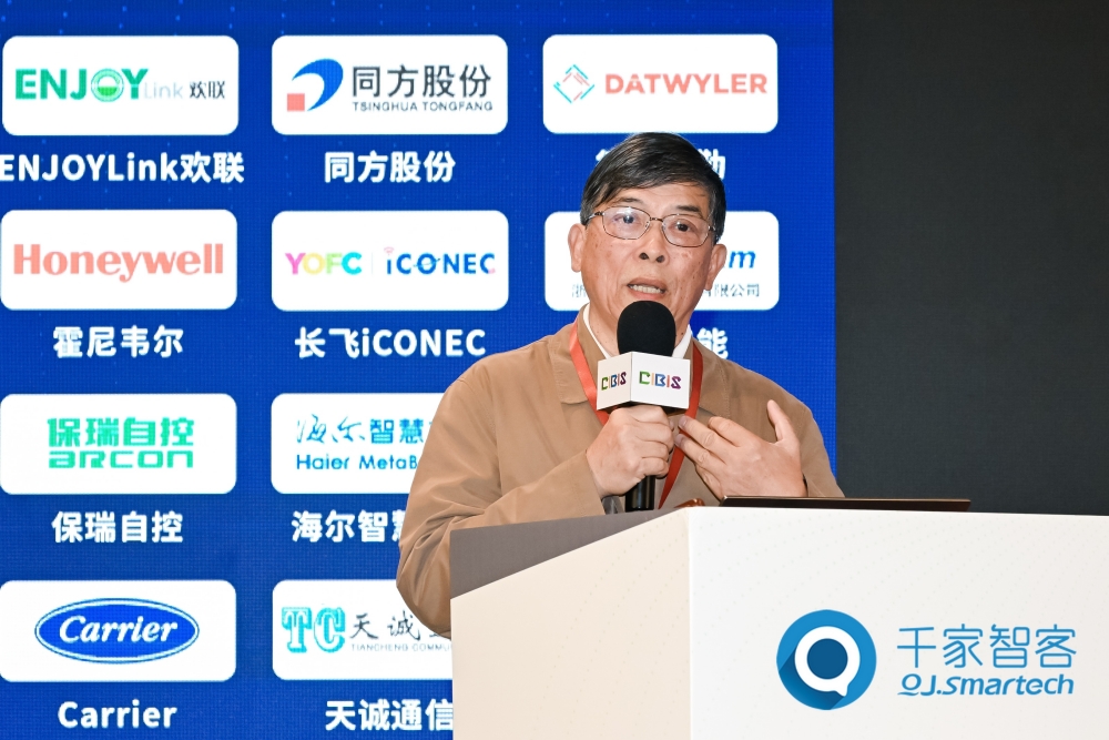 智慧连接,“筑”就未来!第24届CIBIS建筑智能化峰会上海站成功举办!