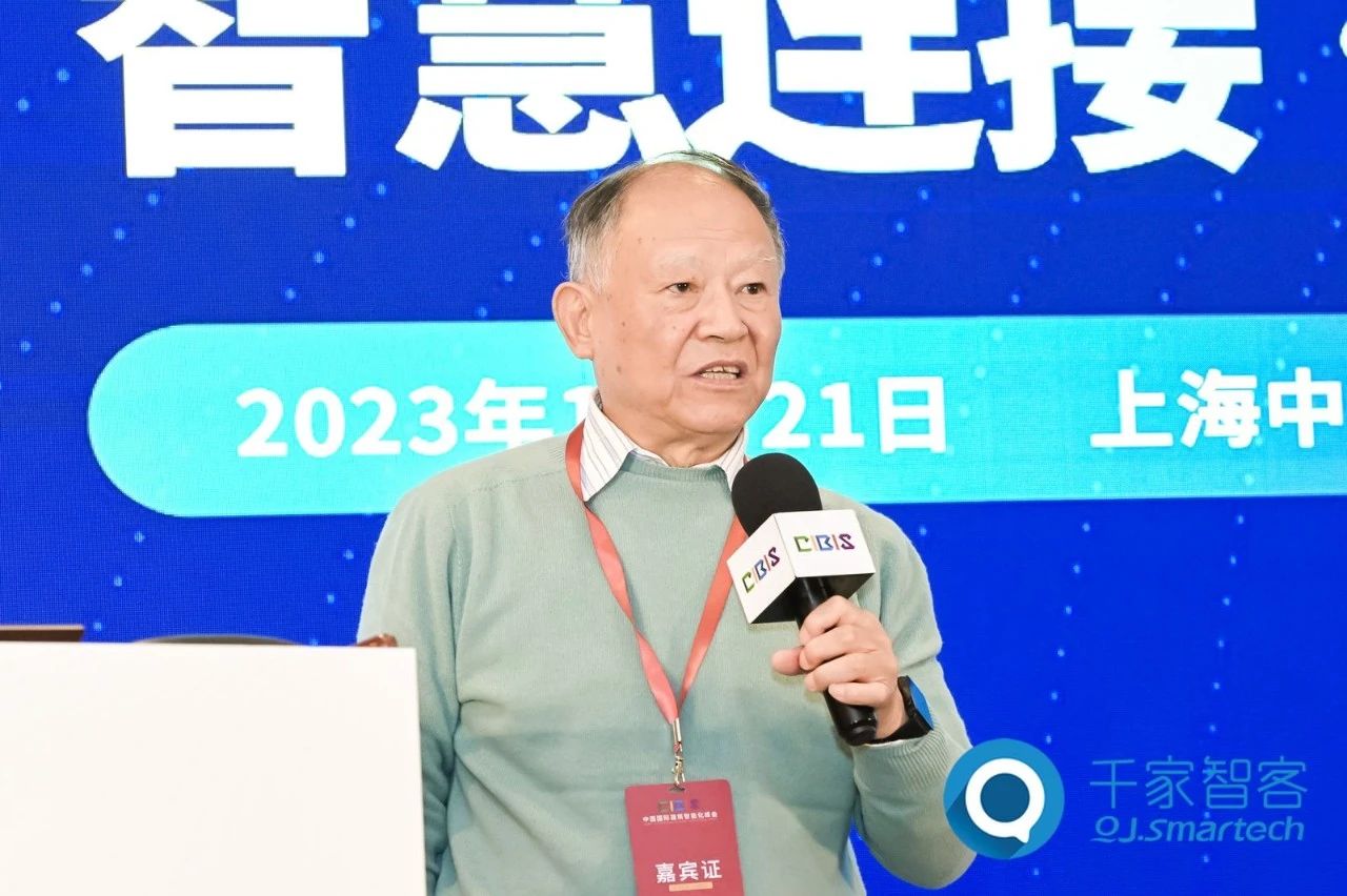 智慧连接,“筑”就未来!第24届CIBIS建筑智能化峰会上海站成功举办!