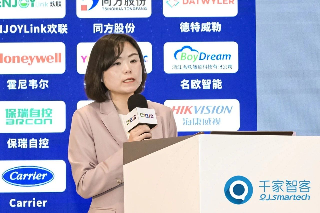智慧连接,“筑”就未来!第24届CIBIS建筑智能化峰会上海站成功举办!