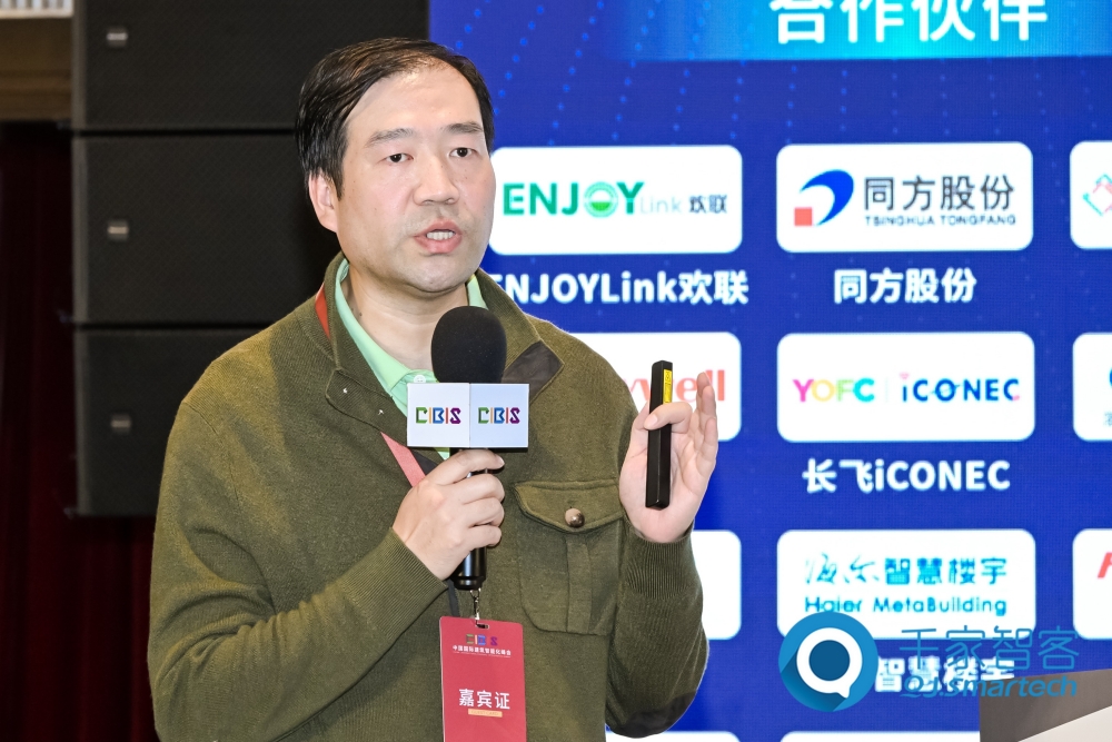 智慧连接,“筑”就未来!第24届CIBIS建筑智能化峰会上海站成功举办!