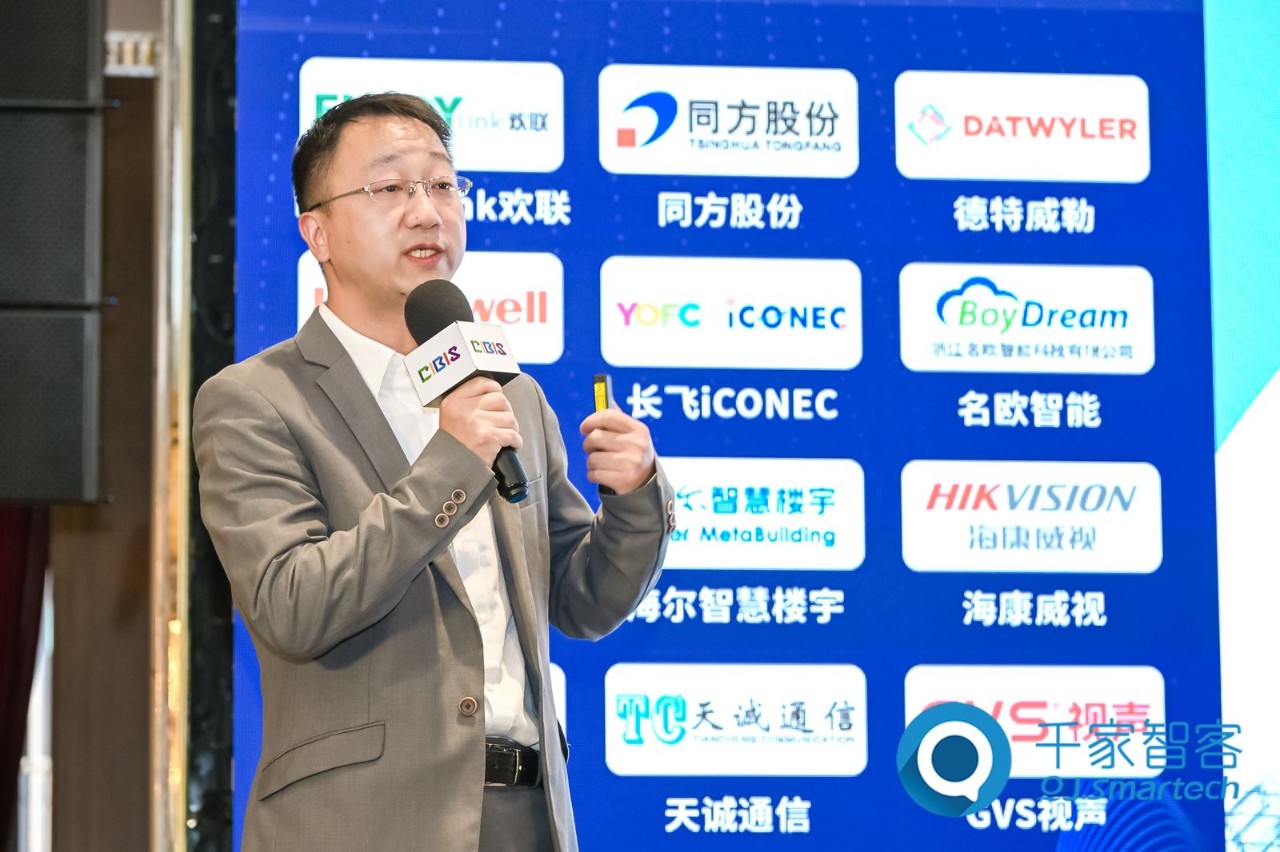 智慧连接,“筑”就未来!第24届CIBIS建筑智能化峰会上海站成功举办!