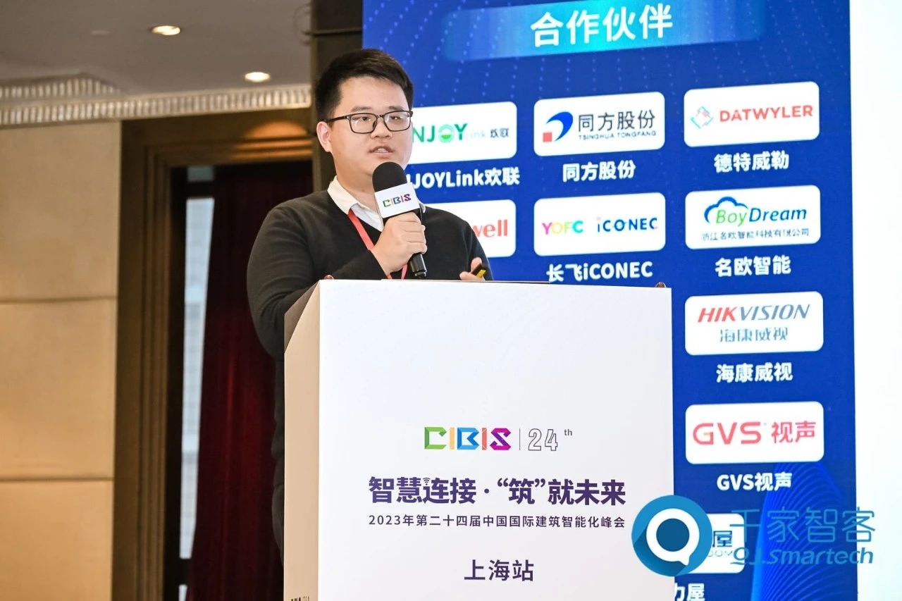 智慧连接,“筑”就未来!第24届CIBIS建筑智能化峰会上海站成功举办!