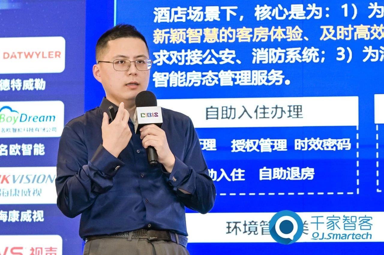 智慧连接,“筑”就未来!第24届CIBIS建筑智能化峰会上海站成功举办!