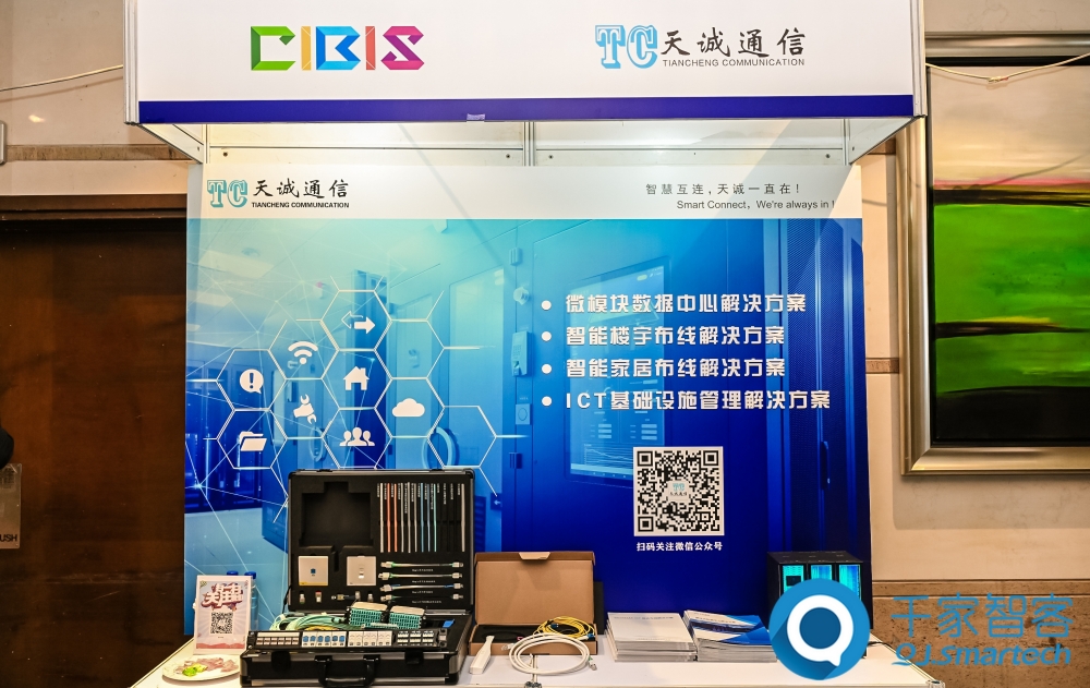 智慧连接,“筑”就未来!第24届CIBIS建筑智能化峰会上海站成功举办!