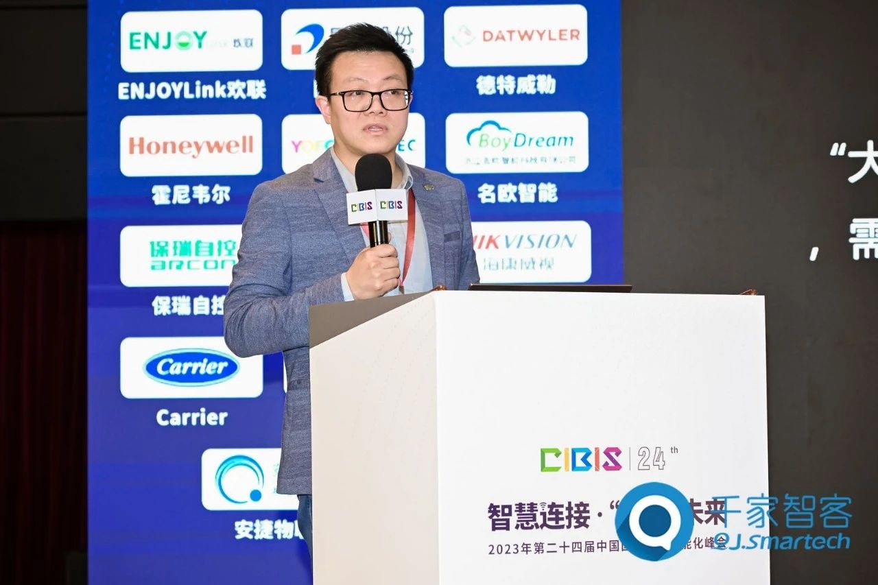 智慧连接,“筑”就未来!第24届CIBIS建筑智能化峰会上海站成功举办!
