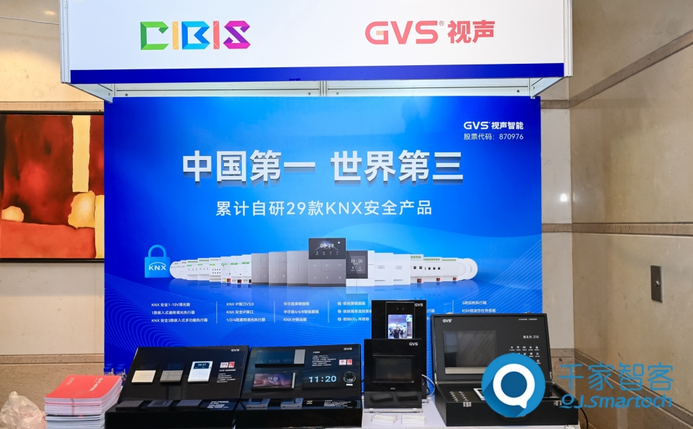 智慧连接,“筑”就未来!第24届CIBIS建筑智能化峰会上海站成功举办!