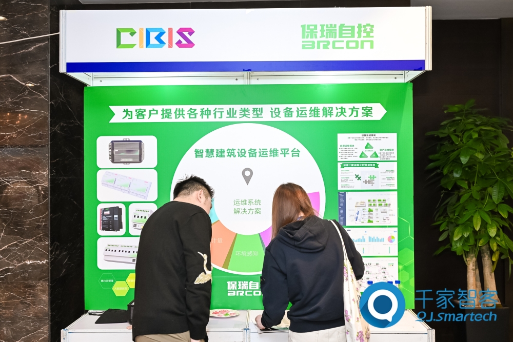 智慧连接,“筑”就未来!第24届CIBIS建筑智能化峰会上海站成功举办!