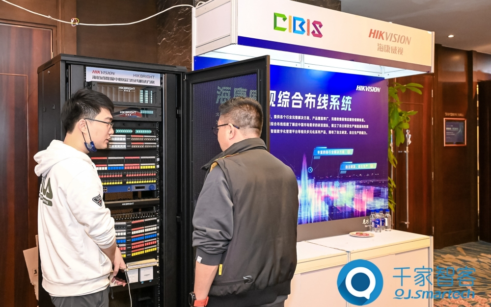 智慧连接,“筑”就未来!第24届CIBIS建筑智能化峰会上海站成功举办!