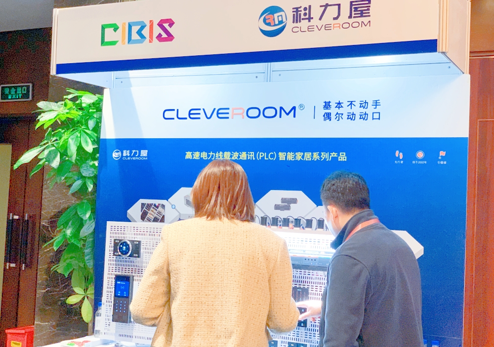 智慧连接,“筑”就未来!第24届CIBIS建筑智能化峰会上海站成功举办!