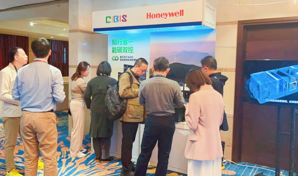 智慧连接,“筑”就未来!第24届CIBIS建筑智能化峰会上海站成功举办!