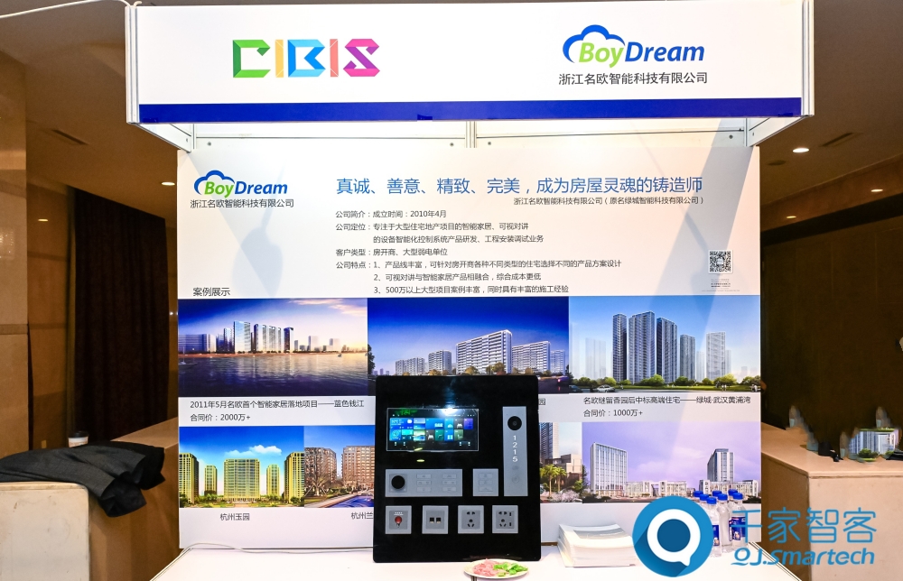 智慧连接,“筑”就未来!第24届CIBIS建筑智能化峰会上海站成功举办!