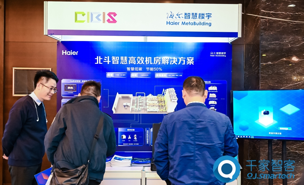 智慧连接,“筑”就未来!第24届CIBIS建筑智能化峰会上海站成功举办!