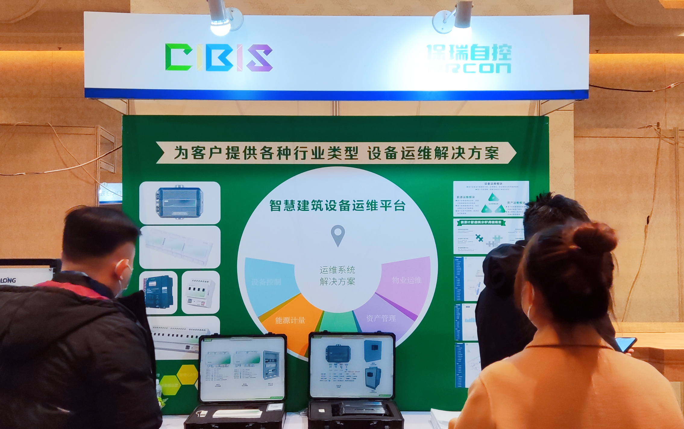 第二十三届中国国际建筑智能化峰会上海站成功举办！
