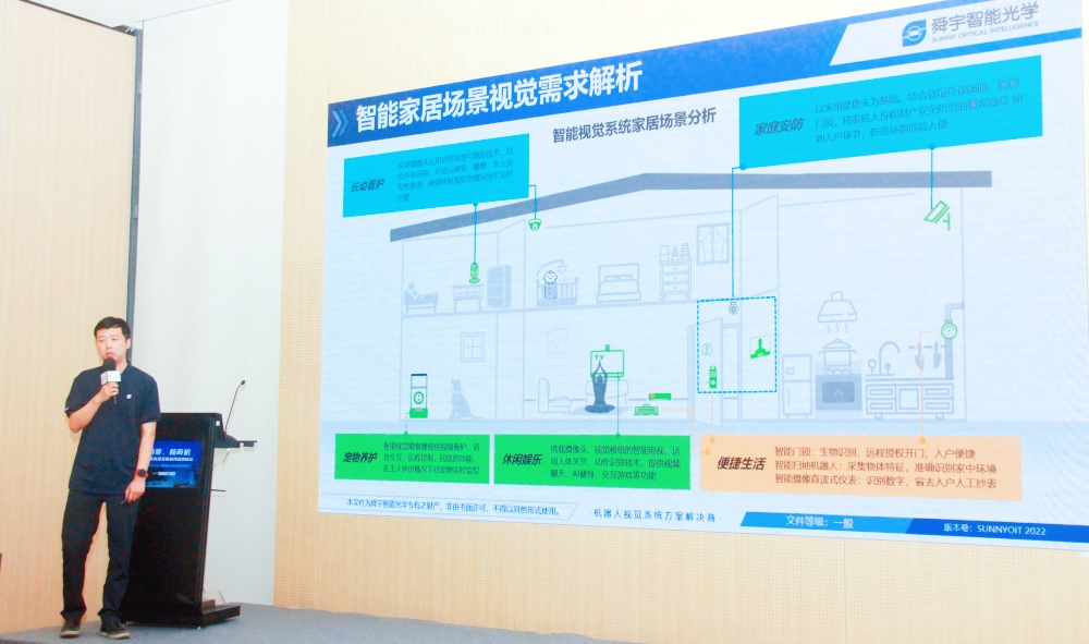 全场景、新商机——智能家居发展趋势高峰论坛举办!