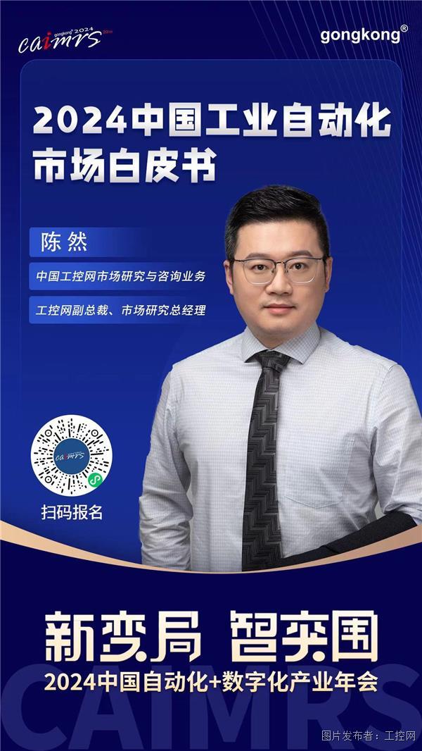8陈然.jpg