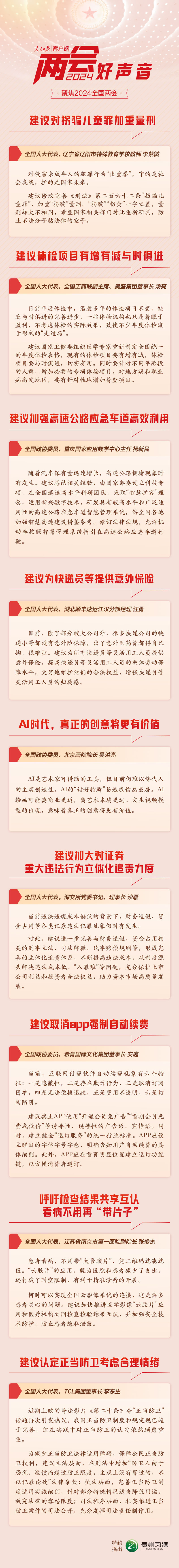 0312 单图直发稿件图优化后.jpg