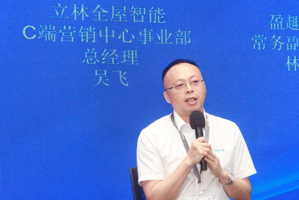 光亚论坛·2024中国(广州)智能集成商大会成功举办!