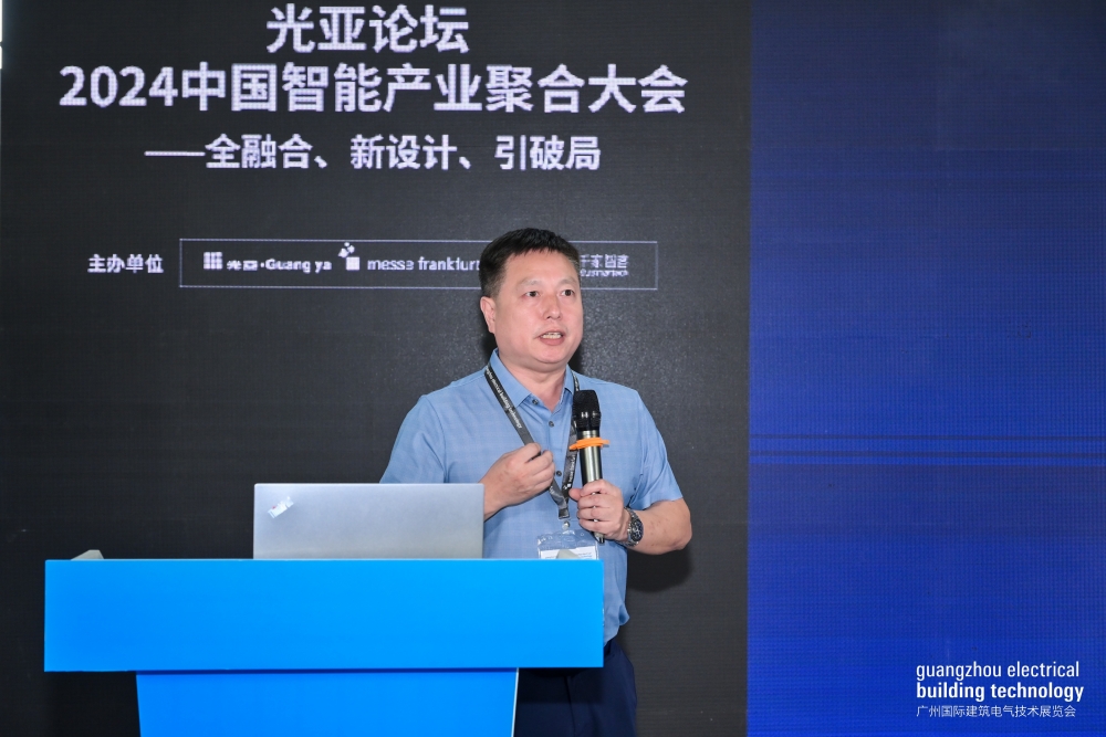 光亚论坛·2024 智能产业聚合高峰论坛举办!