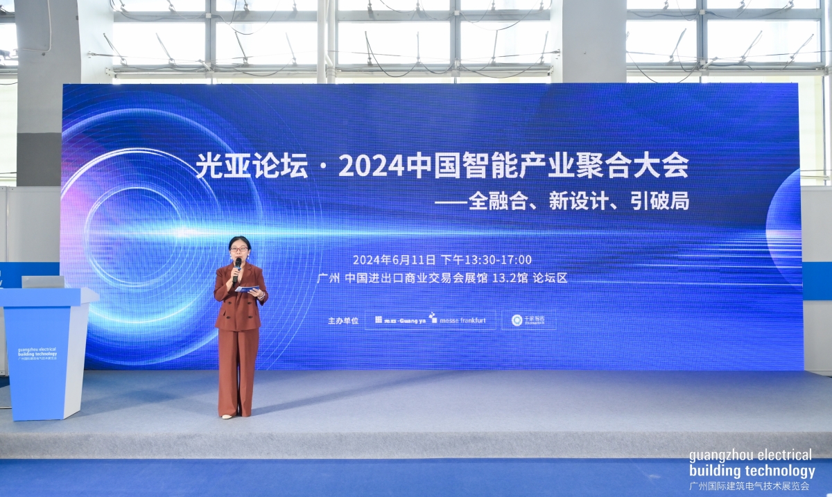 光亚论坛·2024 智能产业聚合高峰论坛举办!