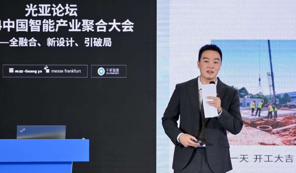 光亚论坛·2024 智能产业聚合高峰论坛举办!