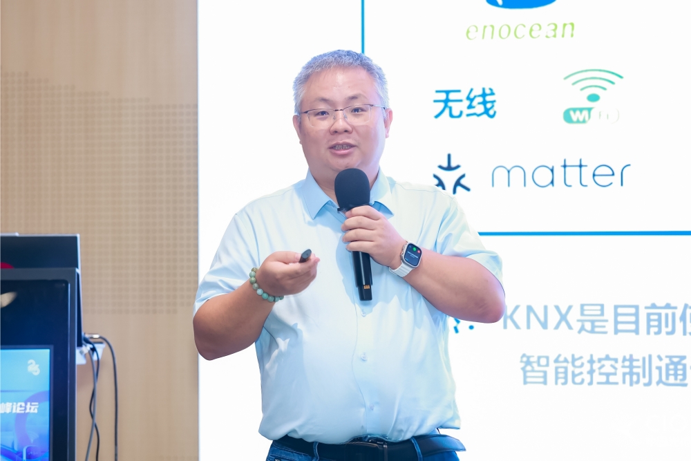 新周期 深互联——2024智能家居发展趋势高峰论坛成功举办!