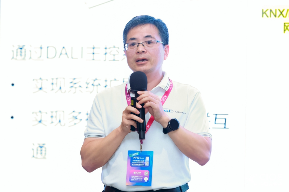新周期 深互联——2024智能家居发展趋势高峰论坛成功举办!