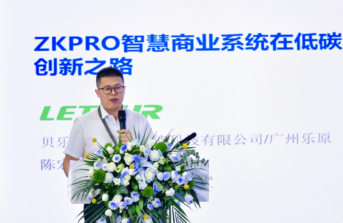 2025 广州低碳智慧建筑创新技术论坛成功举办!