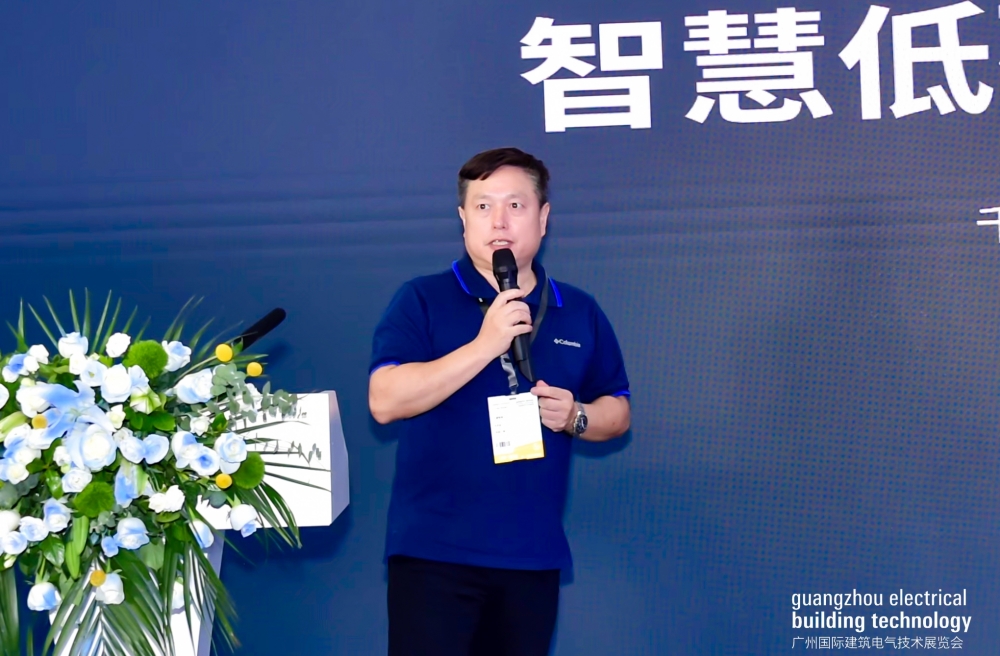 2025 广州低碳智慧建筑创新技术论坛成功举办!