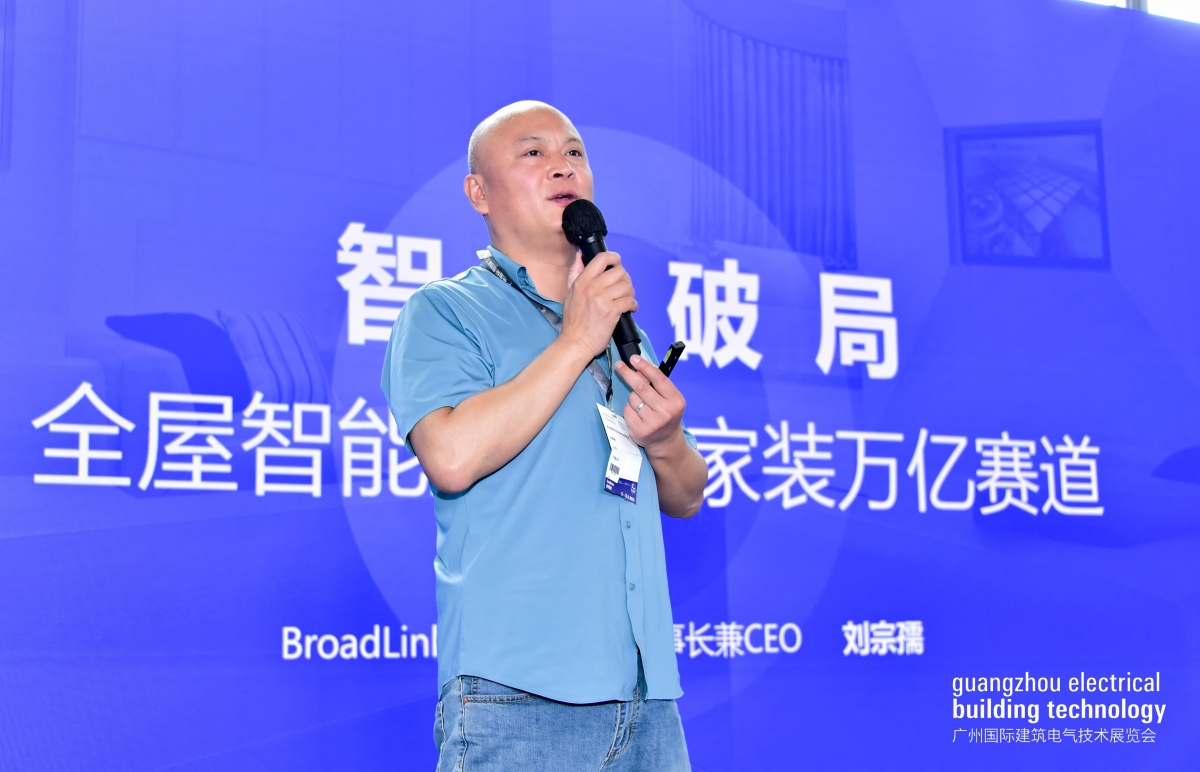 2025中国(广州)智能化集成商大会圆满落幕!聚焦AI融合新机遇