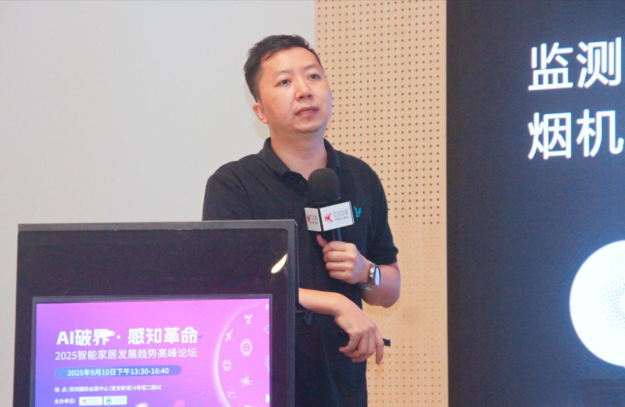 AI破界·感知革命——2025智能家居发展趋势高峰论坛成功举办!