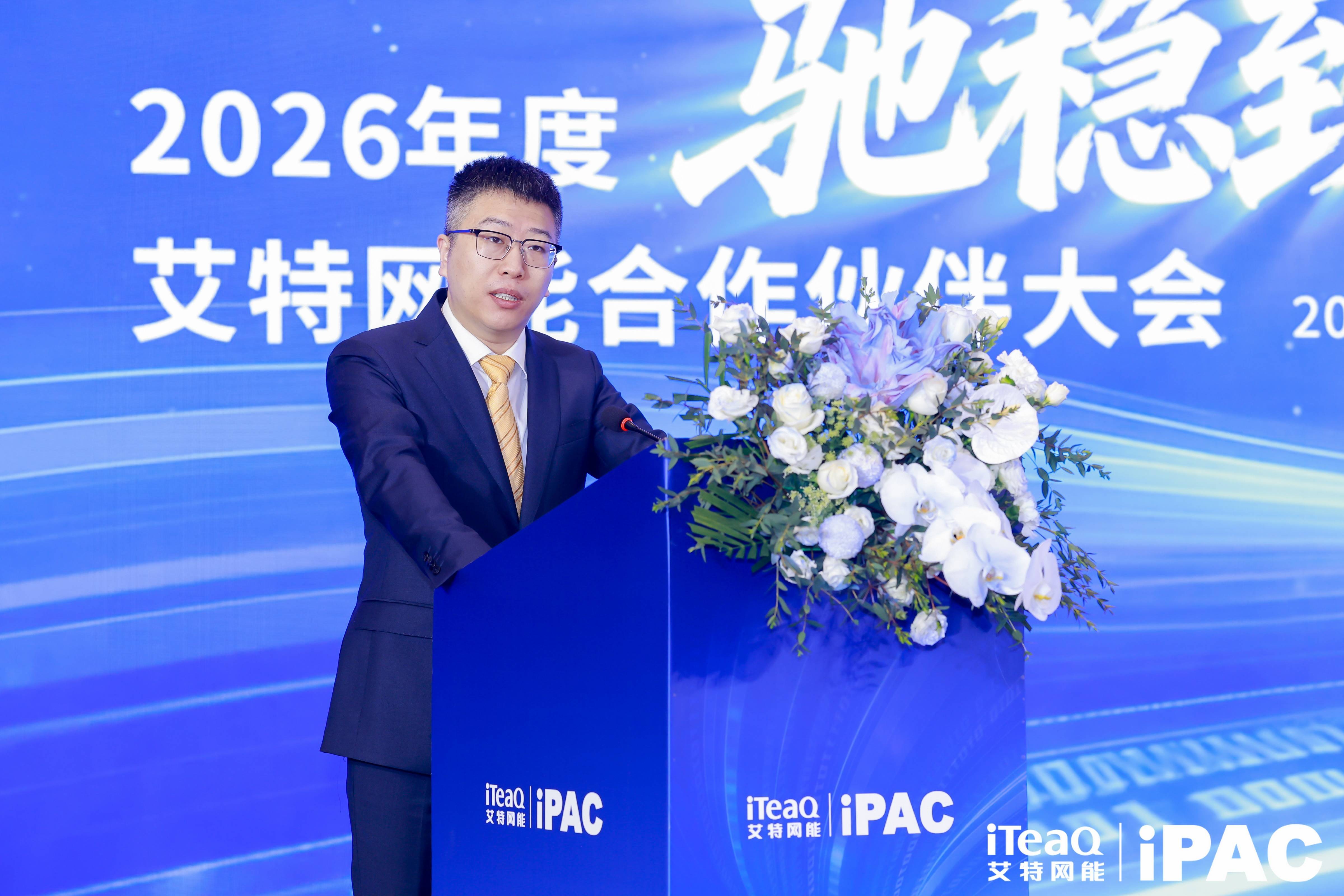 图片1-艾特网能董事长胡笳.jpg