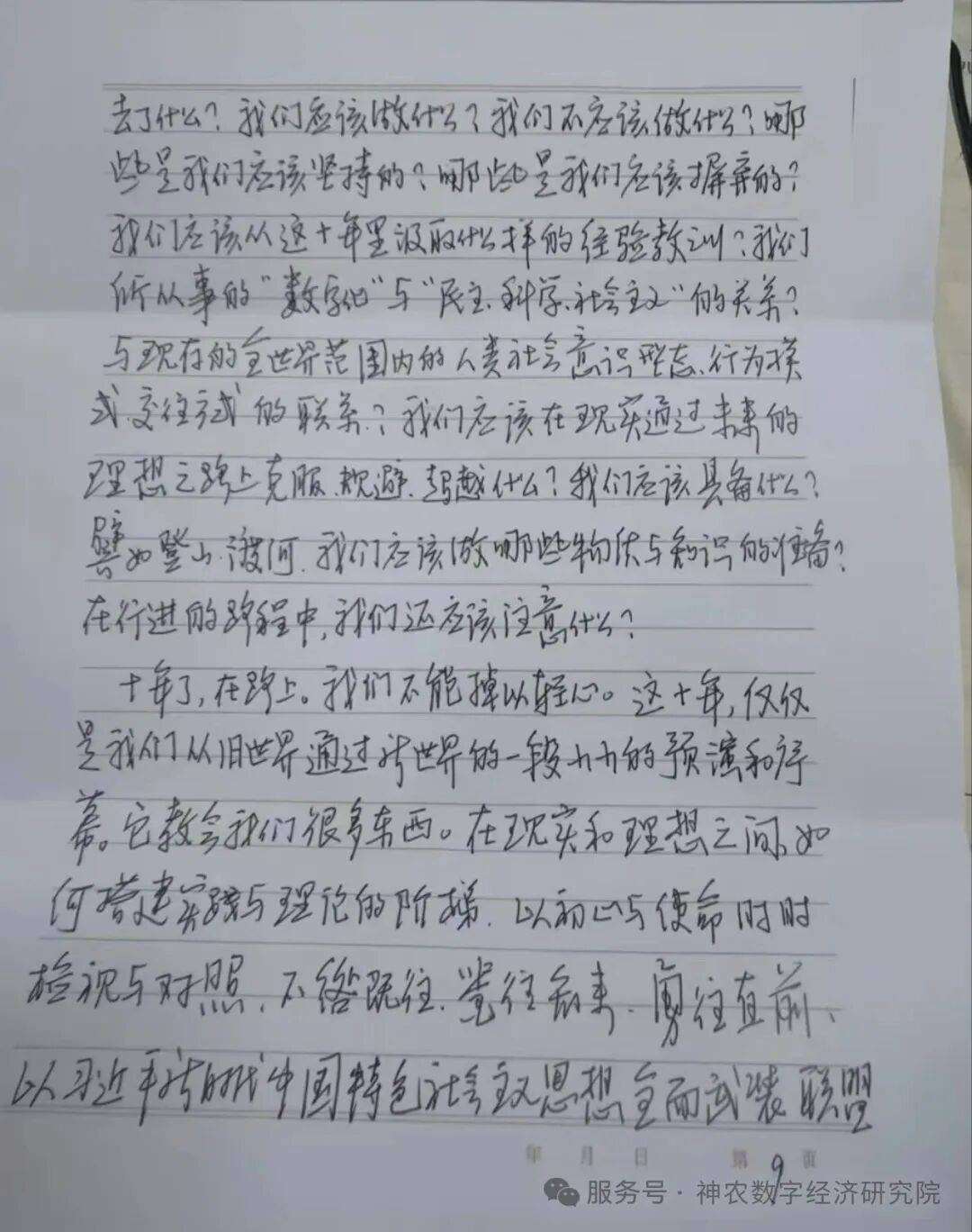 文章配图-1