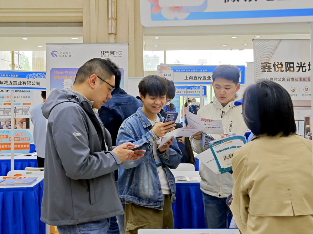 2026年4月15日，在复旦大学举行的“保租房毕业季进校园”(第五季)首场活动现场，人们在了解房源信息。新华社记者 刘颖 摄 